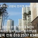 에어컨특판 이미지