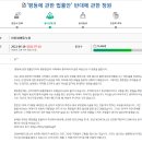 평등에 관한 법률'(동성애, 동성혼 등) 반대 동의 부탁드립니다. 이미지