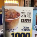빽다방 산본역점 이미지