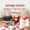18개월 쌍둥이 갑자기 말이 늘었어요｜책육아 릴라팝 말놀이 카드 후기