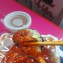 국보급떡볶이