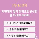 온빛에스테틱