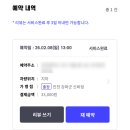신화세차 | 인천 검단신도시 출장세차 가성비 좋은 카앤피플 내돈내산