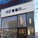 오랜헤어