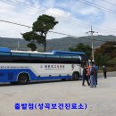 성곡보건진료소 이미지