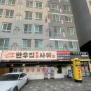 한우육회집김포 | 📍 김포 풍무동 한우 맛집 | 한우집투뿔사위 김포본점 가성비 투뿔 후기🔥