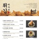 오뎅판다야탑