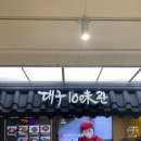 경부고속도로 휴게소 맛집 칠곡휴게소 자율식당 이용 후기