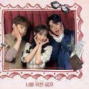 링크아트센터드림 드림4관 | [너를위한글자] 260305(1) 링크아트센터드림 드림4관 최민우 첫공