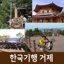거제노자산펜션 이미지