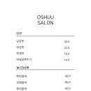 오슈살롱 이미지