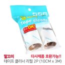 매직크리너 이미지