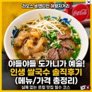 순수피시카페 도봉점 | 라오스 비엔티안 여행자거리 도가니국수 메뉴 가격 솔직후기