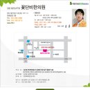 꽃단비한의원 이미지