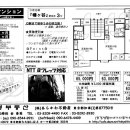 일본 동경 시부야구 하타가야역 도보3분 1985년築 맨션 (65,000엔, 원룸) 이미지