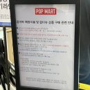 장은타워 | 구매팁 / 팝마트 본인인증 / 팝마트 미성년자 / 팝마트 구매후기 [ 팝마트 삼정타워 / 팝마트 센텀시티 ]