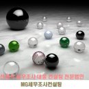 엠지컨설팅 이미지