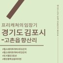 향산중학교 이미지