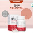 웰씨드 이미지