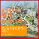 양산공인중개사사무소 네이버블로그