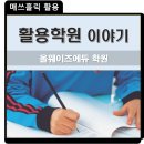 올웨이즈학원