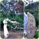다원조경