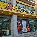 원조칠성통황금닭갈비칼국수 이미지