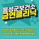 음성군보건소 이미지