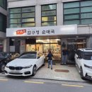 압구정 순대국 이미지