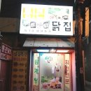 통큰닭집 이미지