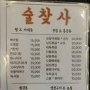 술찾사 네이버블로그