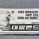 대일약국 이미지