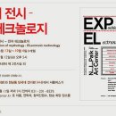 신화전자 이미지