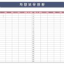 세계로렌트카 이미지