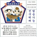 [4월12일] 활돌게,열기(불볼락),목포홍어,바지락살,톳,통영굴 이미지