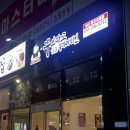 꾸브라꼬국제점