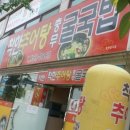 충무굴국밥