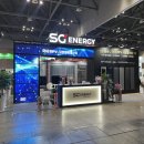 에스지에너지 이미지