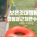깃대 캠핑장 이미지