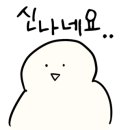 교동스낵