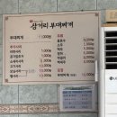 박가부대찌개 | 파주 문산 [박가 삼거리부대찌개] 솔직후기