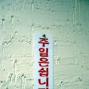 한성호프 이미지