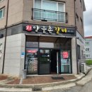 양을촌갈비 이미지