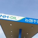 조리농협주유소 이미지