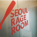 레이지룸