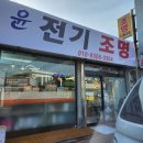 윤전기조명 이미지