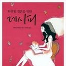 날개달린옷 이미지