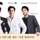 브이아이피VIP 이미지