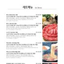 한우리소공점