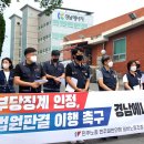 경남에너지 중부고객센터(주)노동조합 이미지